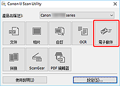 插圖:IJ Scan Utility